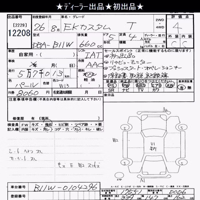 MITSUBISHI EK CUSTOM