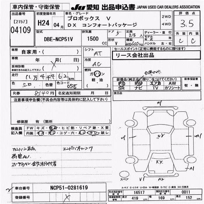 TOYOTA PROBOX
