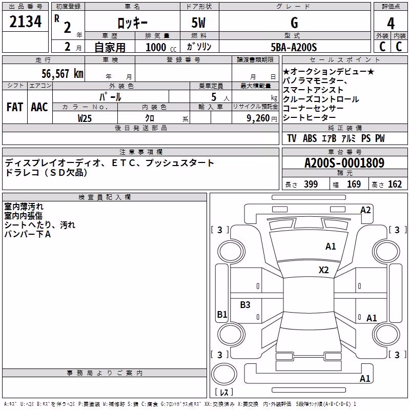 DAIHATSU ROCKY