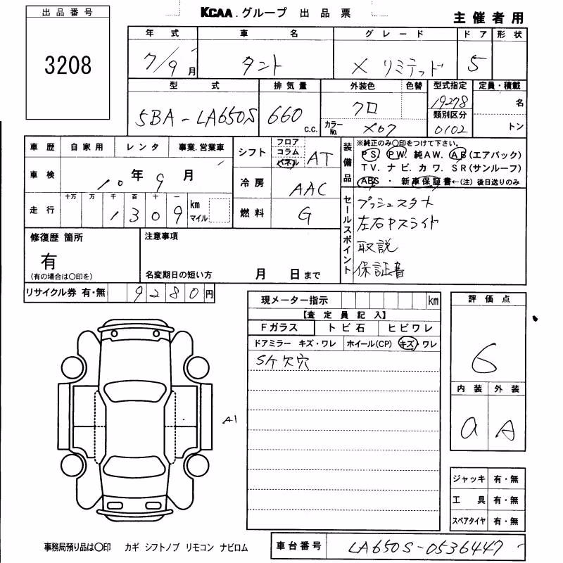DAIHATSU TANTO