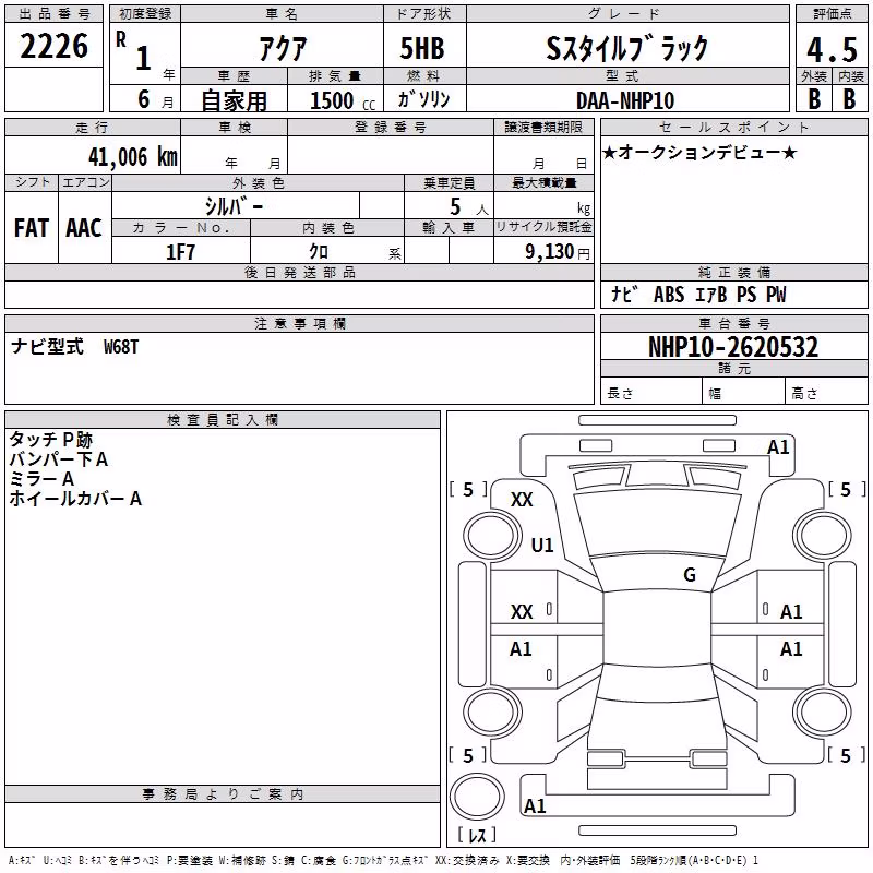 TOYOTA AQUA
