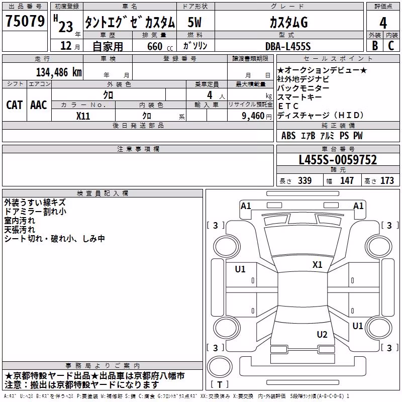 DAIHATSU TANTO EXE