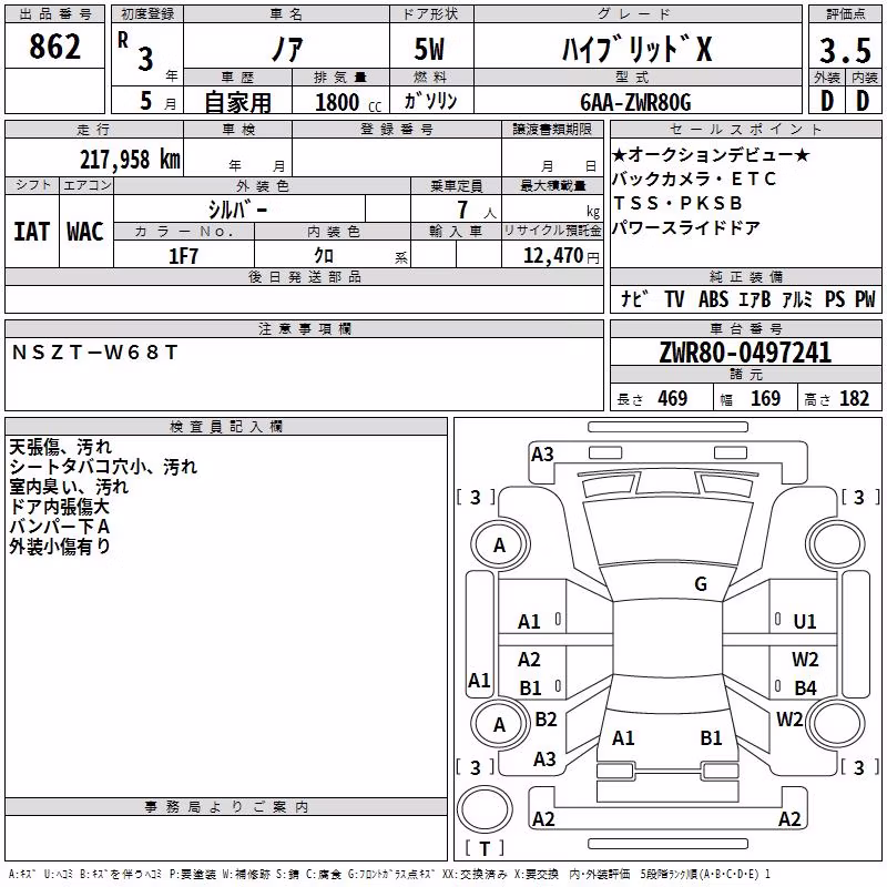 TOYOTA NOAH