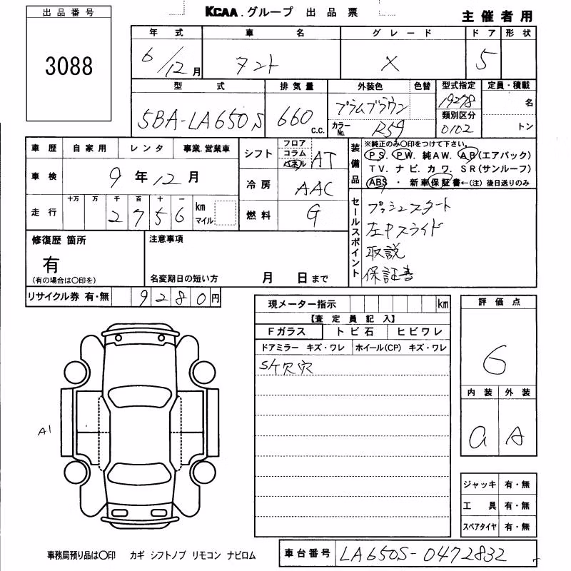 DAIHATSU TANTO