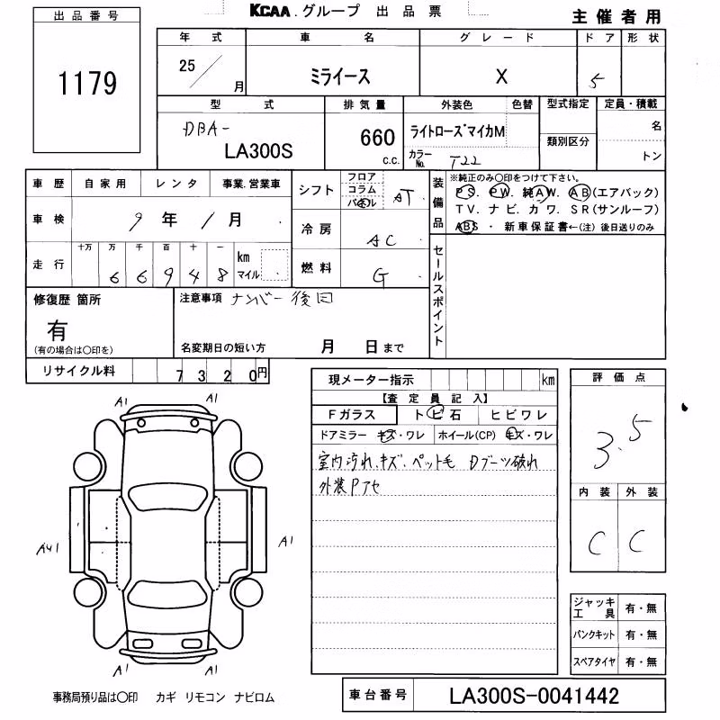 DAIHATSU MIRA E:S