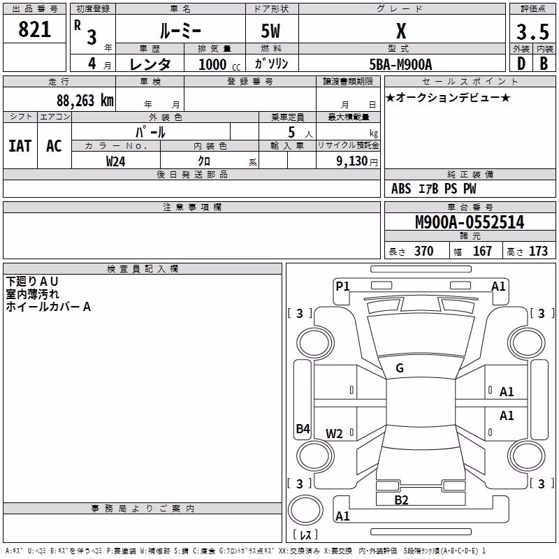 TOYOTA ROOMY