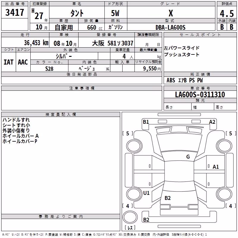 DAIHATSU TANTO