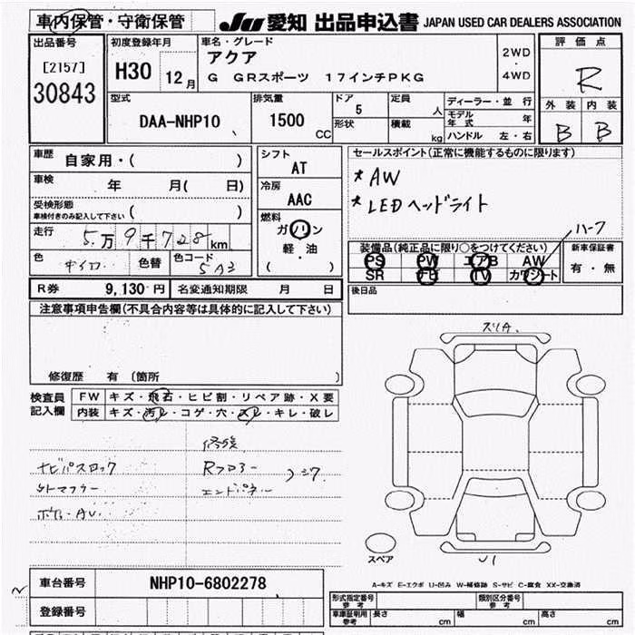 TOYOTA AQUA