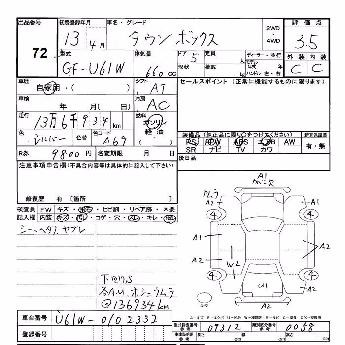 MITSUBISHI TOWN BOX