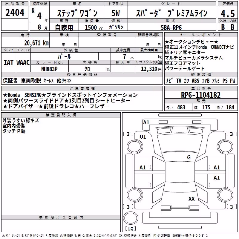 HONDA STEPWGN