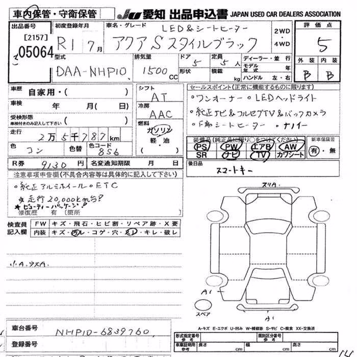 TOYOTA AQUA