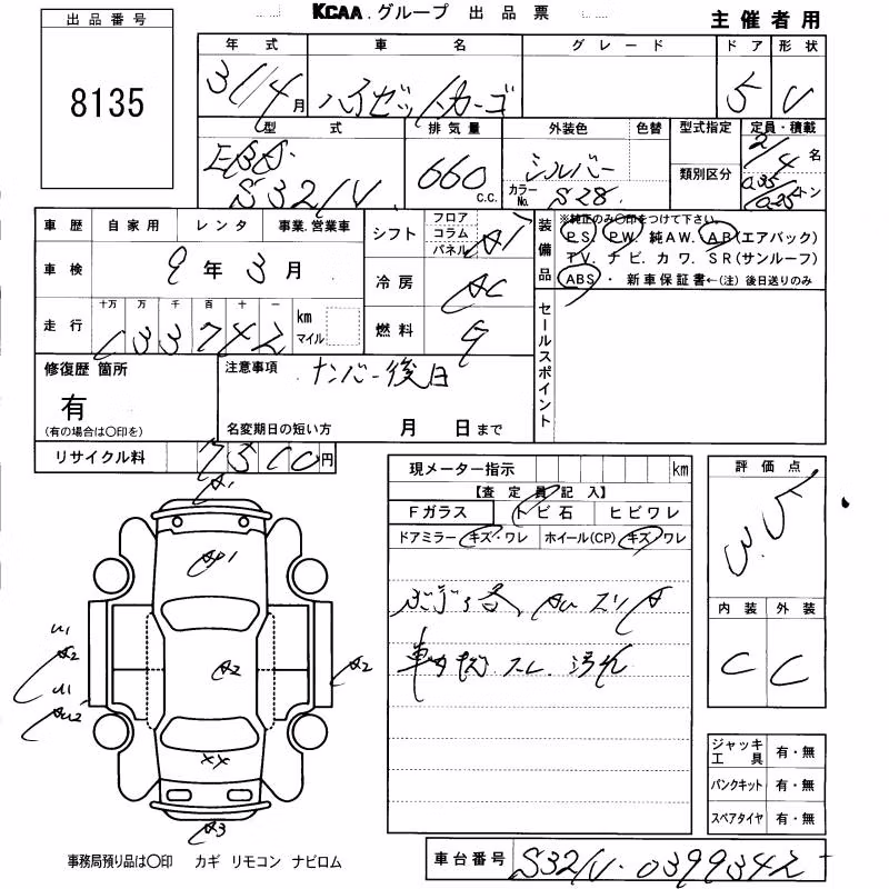 DAIHATSU HIJET