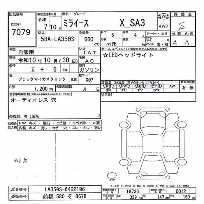 DAIHATSU MIRA E:S