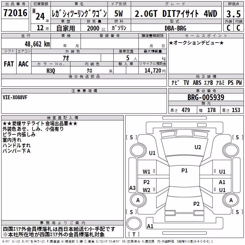 SUBARU LEGACY