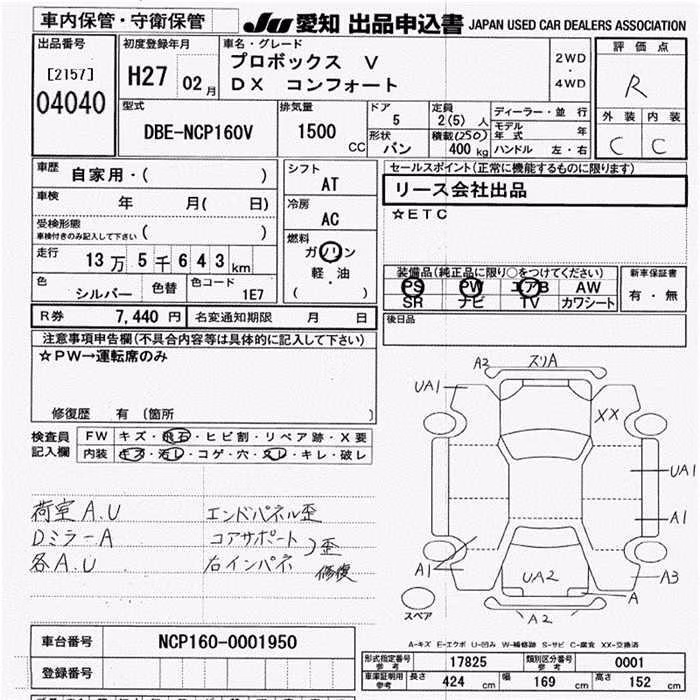 TOYOTA PROBOX