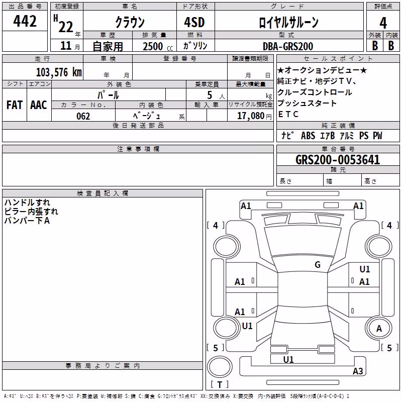 TOYOTA CROWN