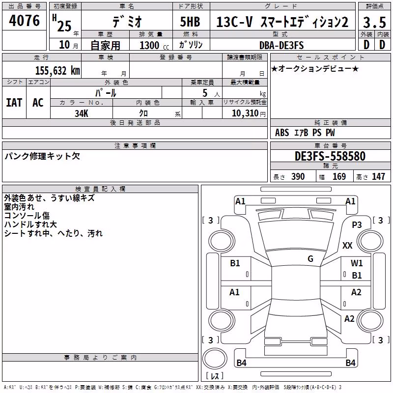MAZDA DEMIO