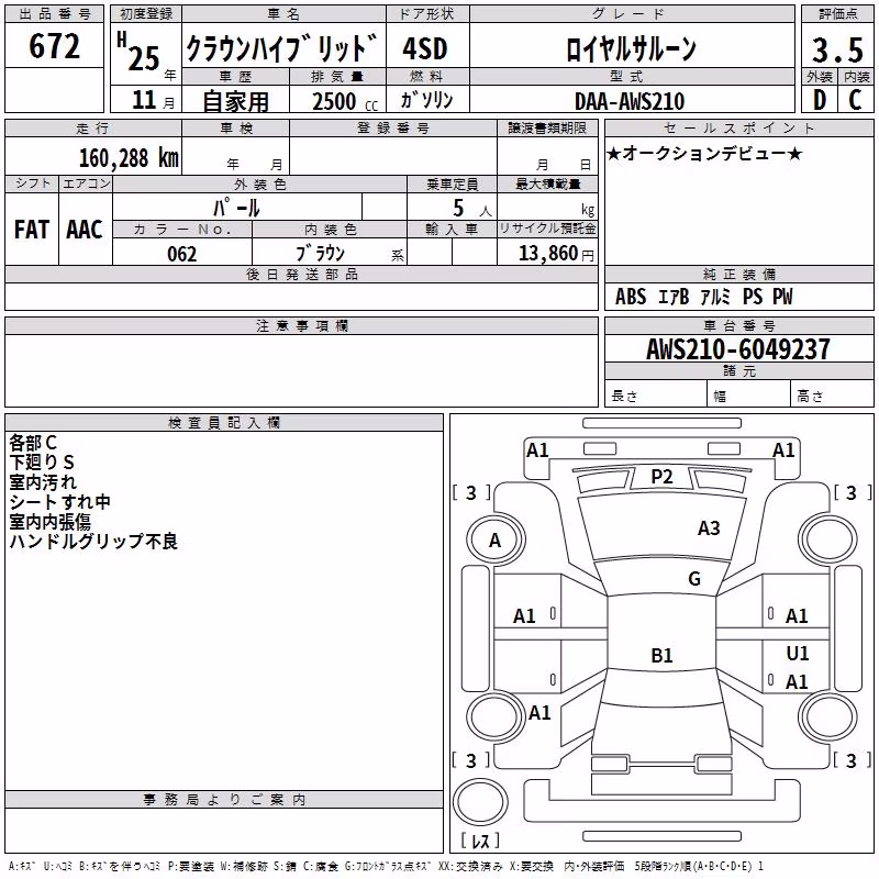 TOYOTA CROWN