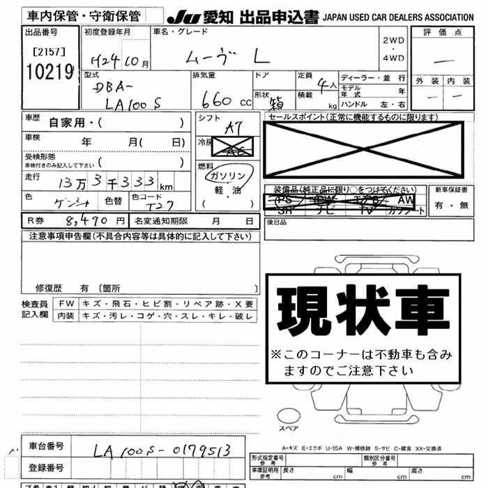 DAIHATSU MOVE