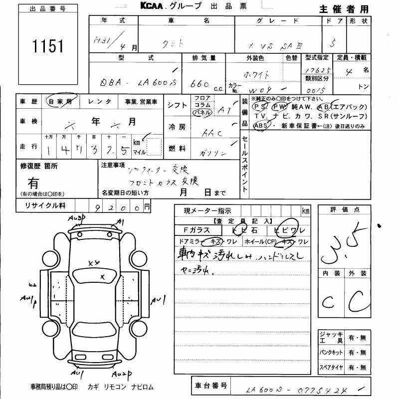DAIHATSU TANTO