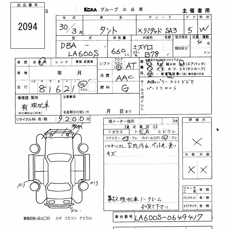 DAIHATSU TANTO