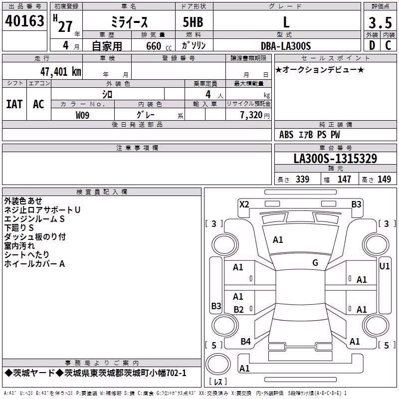 DAIHATSU MIRA E:S