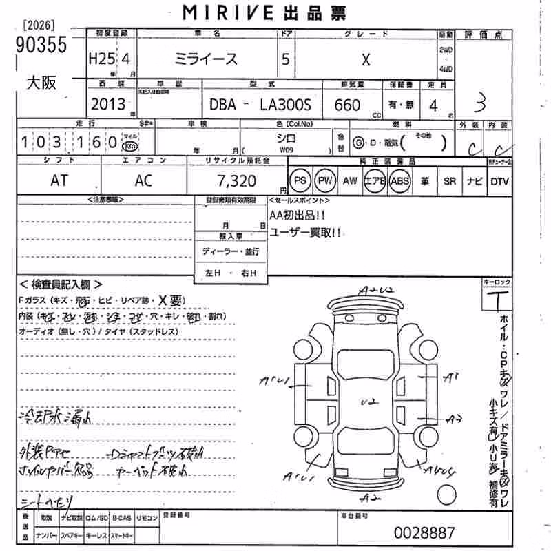 DAIHATSU MIRA E:S