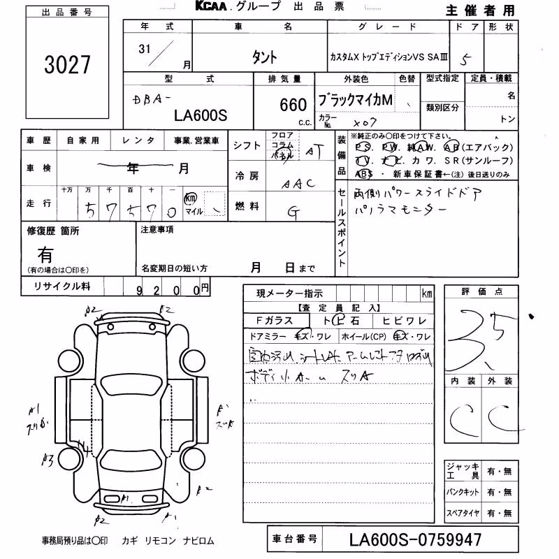 DAIHATSU TANTO
