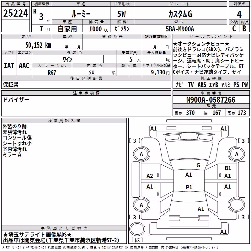 TOYOTA ROOMY