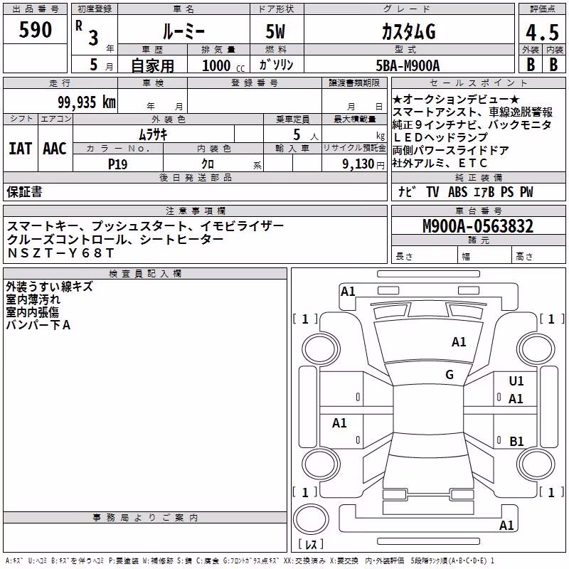 TOYOTA ROOMY