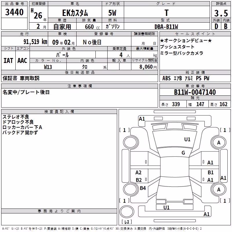 MITSUBISHI EK CUSTOM