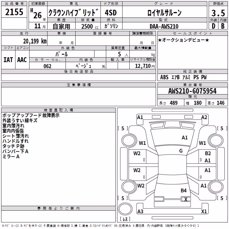 TOYOTA CROWN