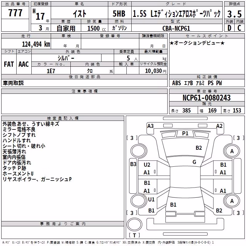 TOYOTA IST