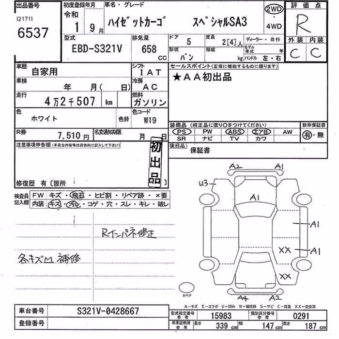 DAIHATSU HIJET