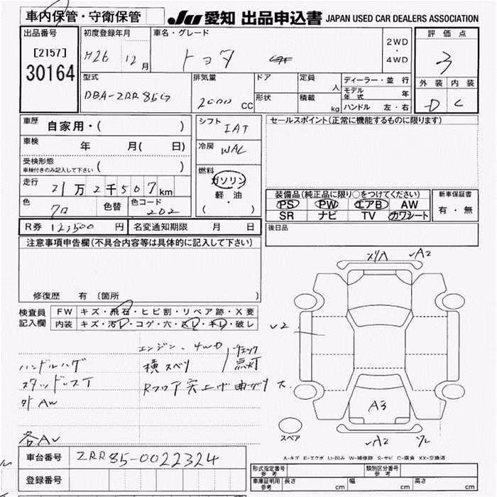 TOYOTA VOXY