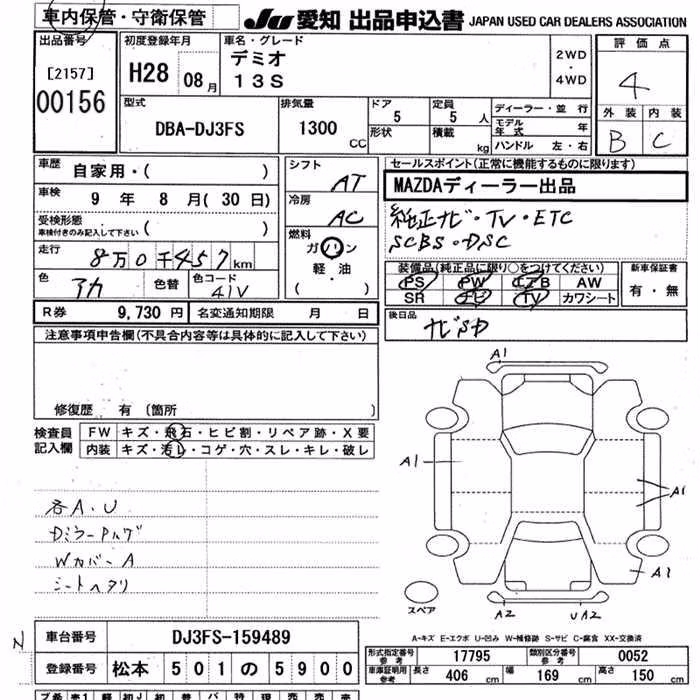 MAZDA DEMIO