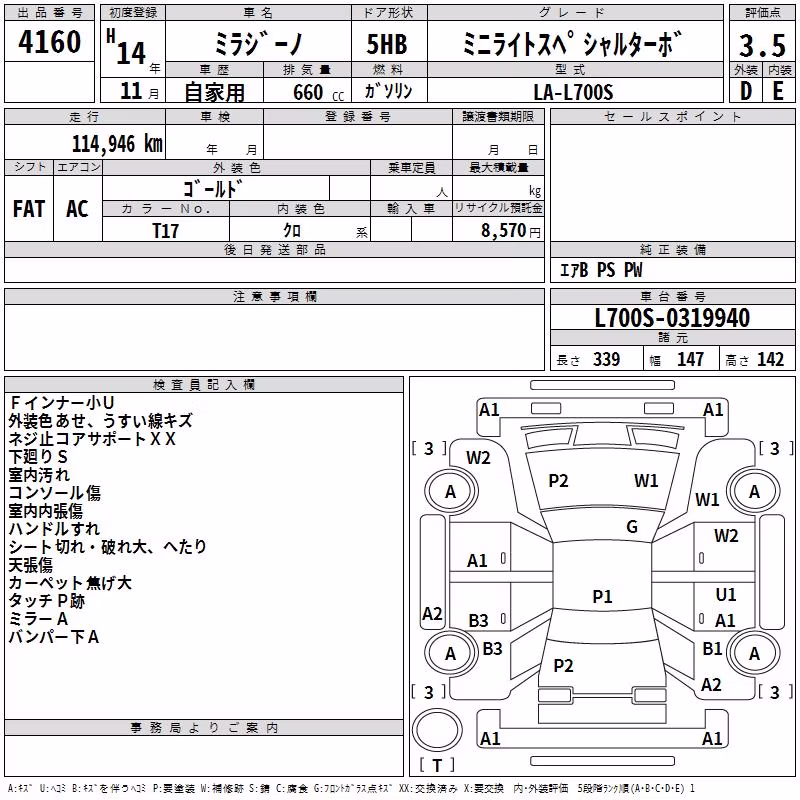 DAIHATSU MIRA GINO