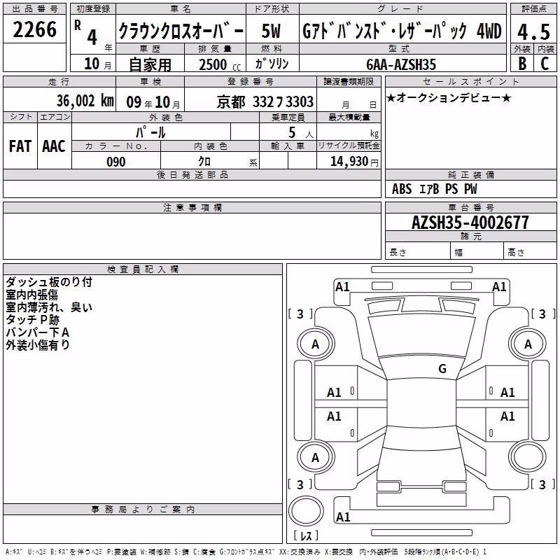 TOYOTA CROWN