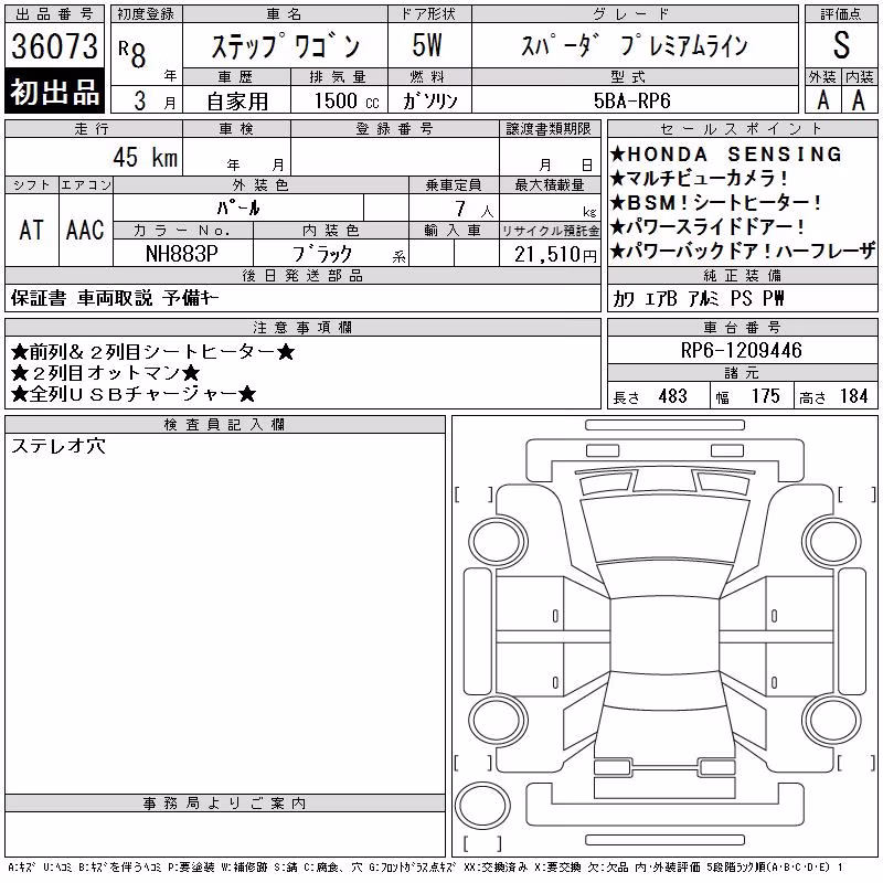 HONDA STEPWGN