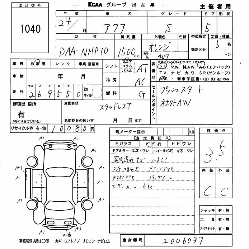 TOYOTA AQUA