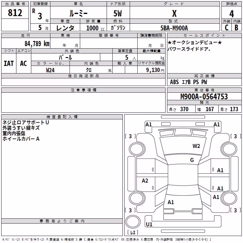 TOYOTA ROOMY