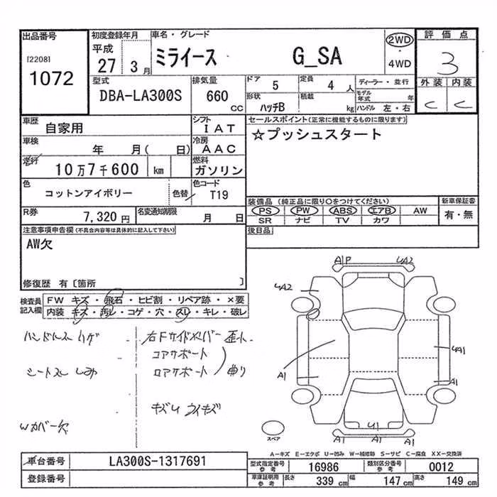 DAIHATSU MIRA E:S