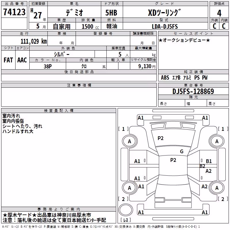 MAZDA DEMIO