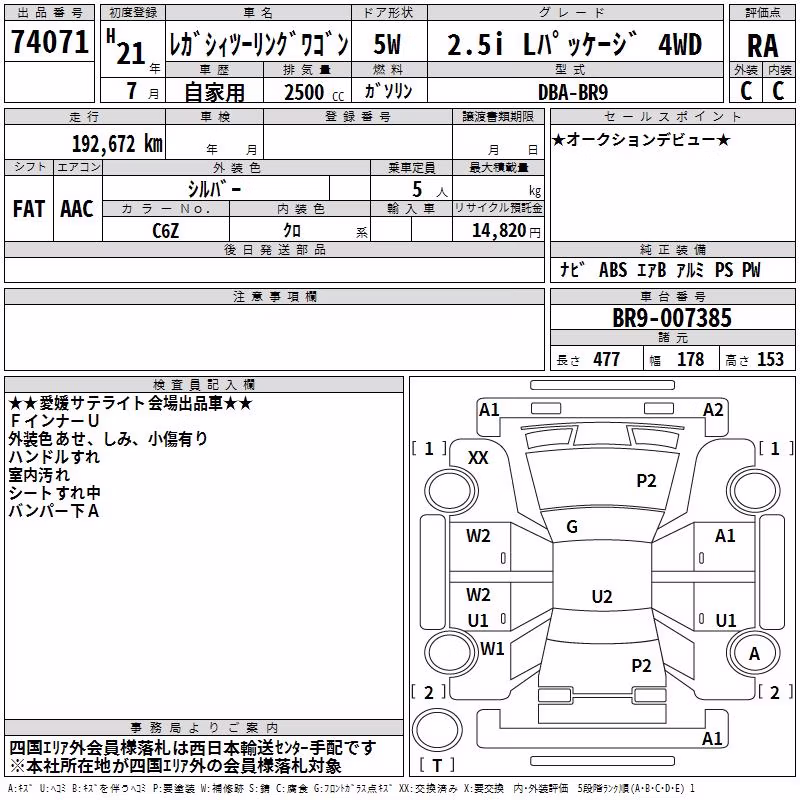 SUBARU LEGACY