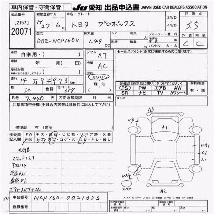 TOYOTA PROBOX