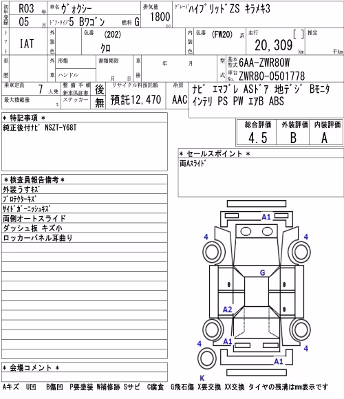 TOYOTA VOXY