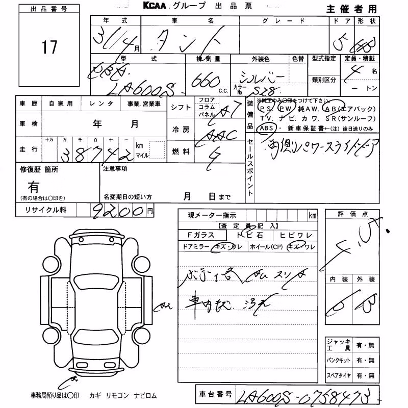 DAIHATSU TANTO