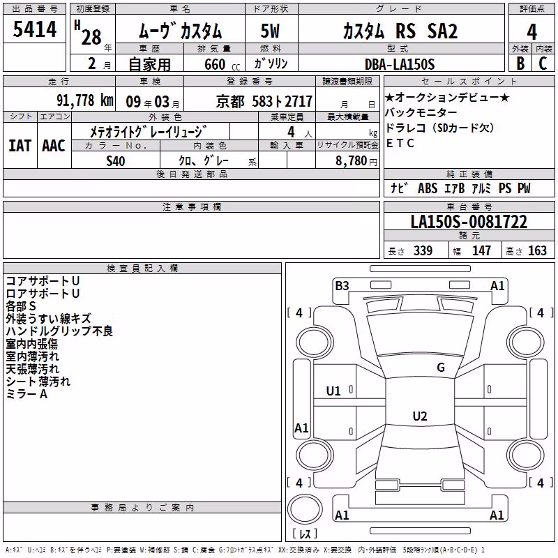 DAIHATSU MOVE