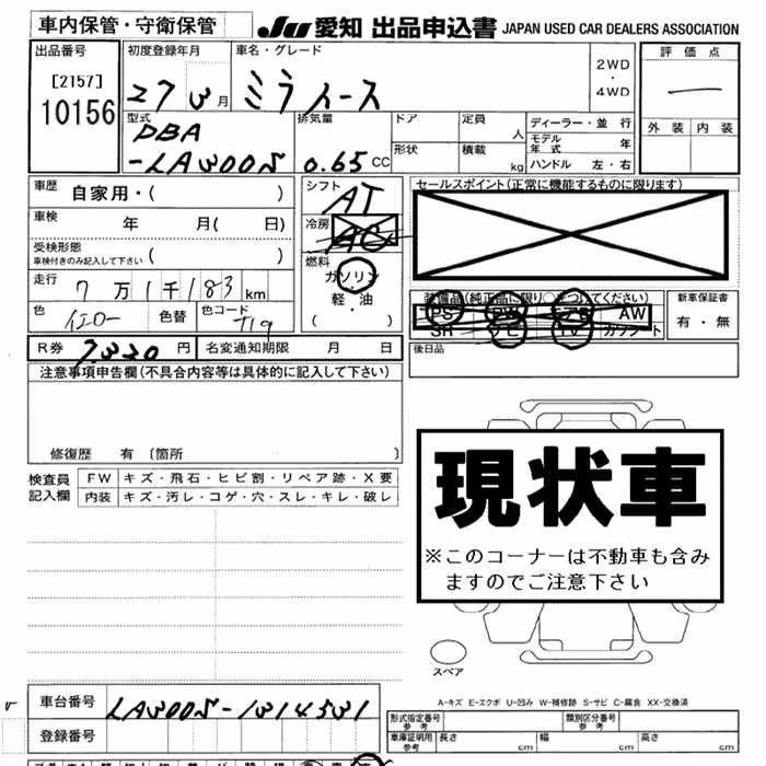 DAIHATSU MIRA E:S