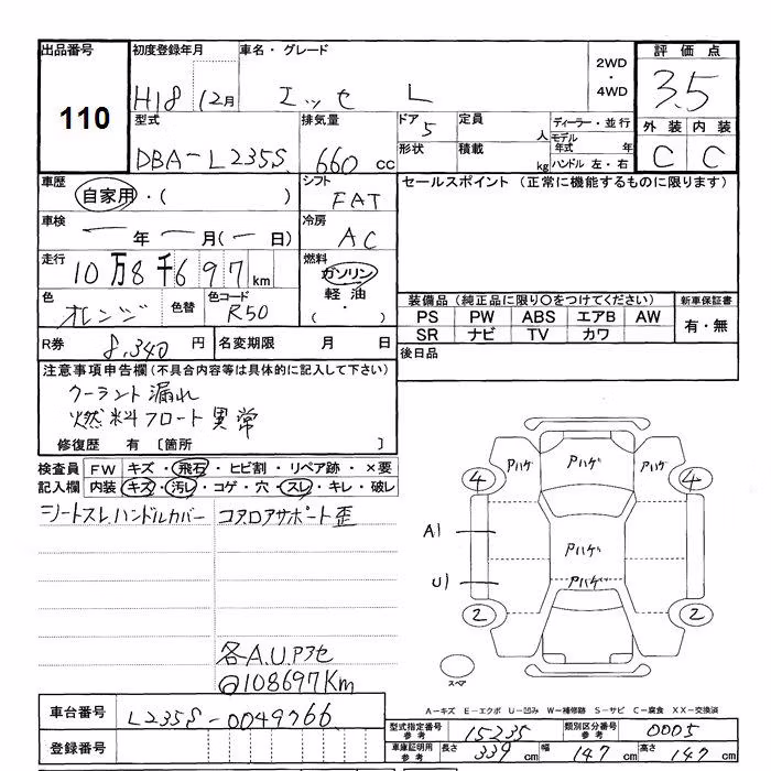 DAIHATSU ESSE